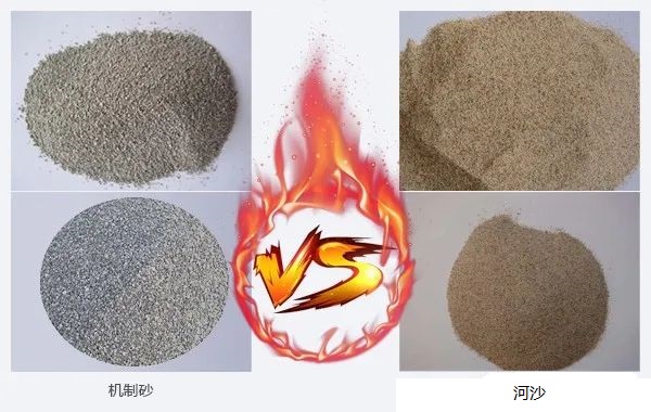 <b>機制砂和河沙有什么區(qū)別？哪種效果好？</b>